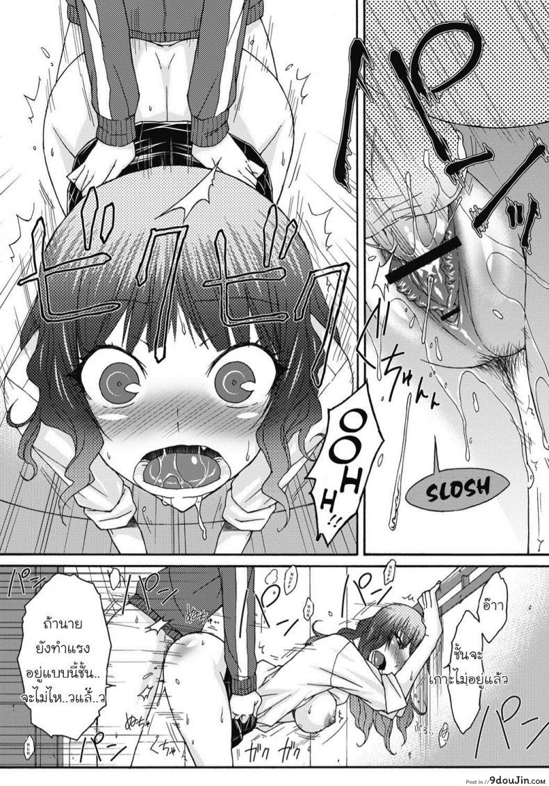 อ่านโดจิน คุณเคยมีอะไรกับนักเรียนสาวมั้ย [Isorashi] Joshikousei Gal ni Osoujikunni Shite Miru? (Itazura ♀ Temancho) อ่านฟรี หน้าที่ 15
