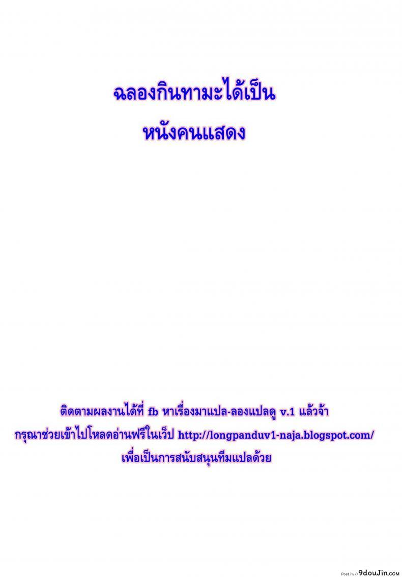 อ่านโดจิน บทเรียนพิเศษ ซึกี้เนี่ยนะจะทูเลิฟรูงั้นหรือ [Kyouichirou] To LOVE-Ru Tsukuyo!! หน้าที่ 2