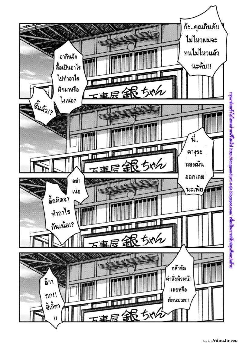 อ่านโดจิน บทเรียนพิเศษ ซึกี้เนี่ยนะจะทูเลิฟรูงั้นหรือ [Kyouichirou] To LOVE-Ru Tsukuyo!! หน้าที่ 3