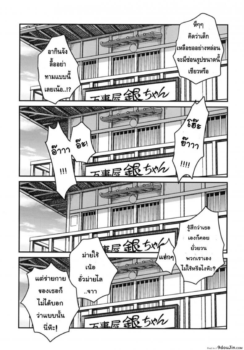 อ่านโดจิน บทเรียนพิเศษ ซึกี้เนี่ยนะจะทูเลิฟรูงั้นหรือ [Kyouichirou] To LOVE-Ru Tsukuyo!! หน้าที่ 4