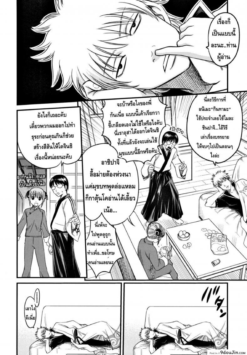 อ่านโดจิน บทเรียนพิเศษ ซึกี้เนี่ยนะจะทูเลิฟรูงั้นหรือ [Kyouichirou] To LOVE-Ru Tsukuyo!! หน้าที่ 6