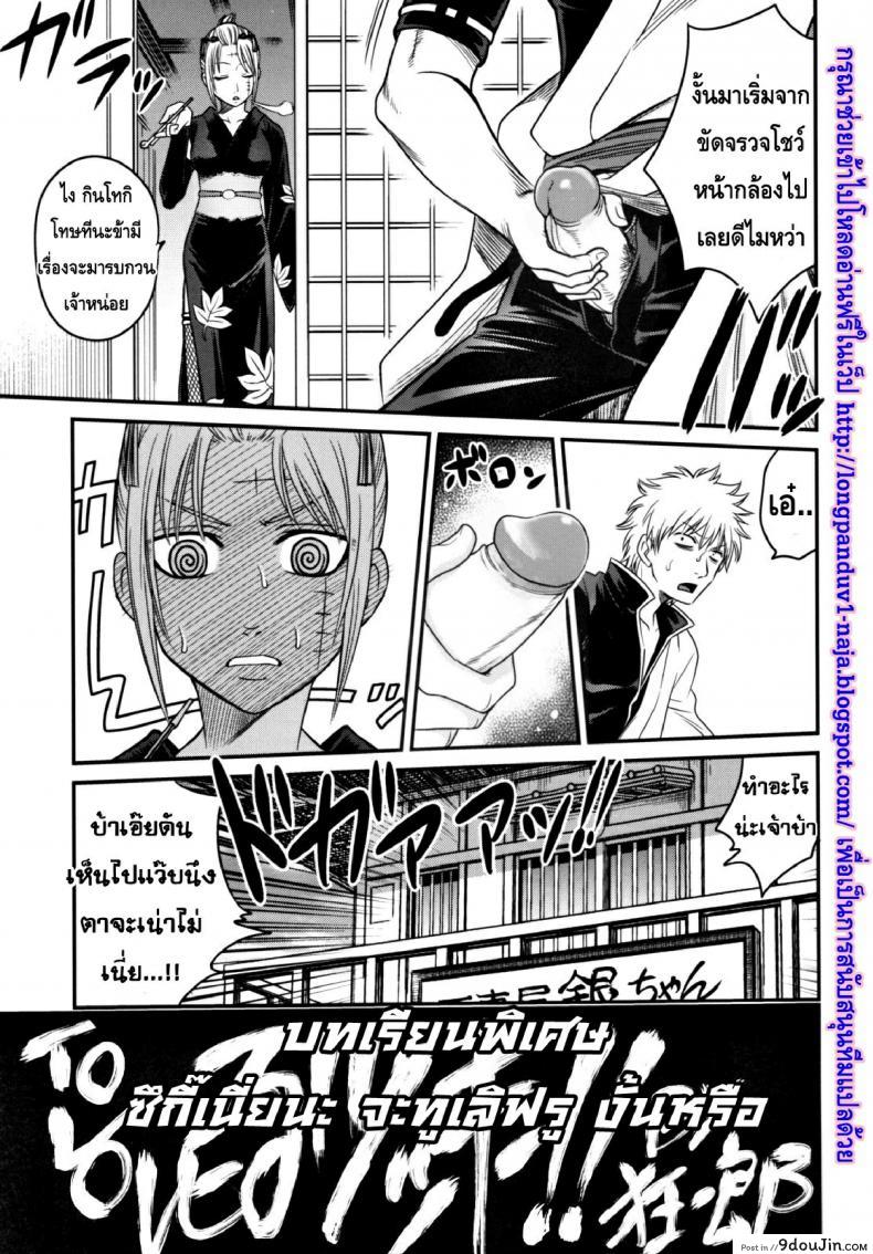 อ่านโดจิน บทเรียนพิเศษ ซึกี้เนี่ยนะจะทูเลิฟรูงั้นหรือ [Kyouichirou] To LOVE-Ru Tsukuyo!! แปลไทย หน้าที่ 7