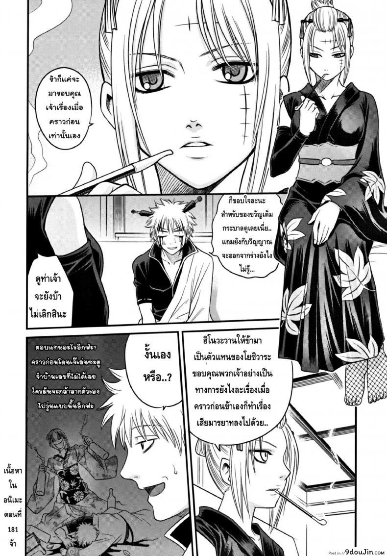 อ่านโดจิน บทเรียนพิเศษ ซึกี้เนี่ยนะจะทูเลิฟรูงั้นหรือ [Kyouichirou] To LOVE-Ru Tsukuyo!! แปลไทย หน้าที่ 8