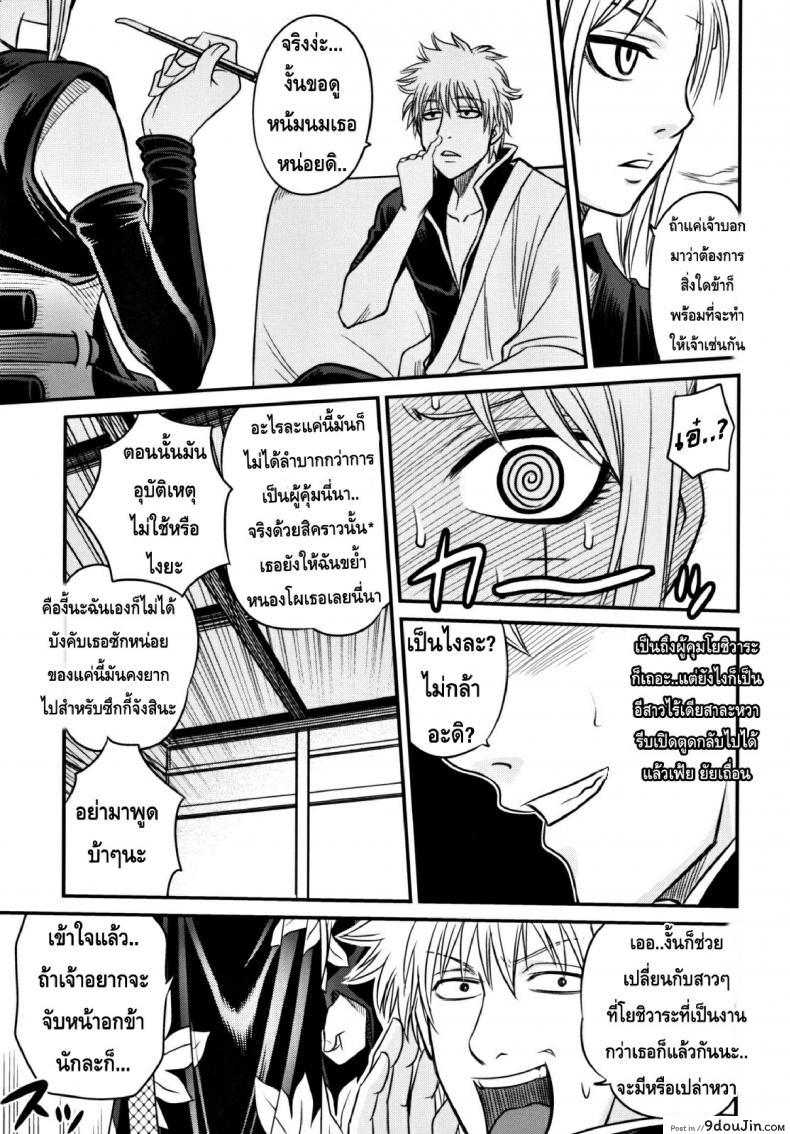 อ่านโดจิน บทเรียนพิเศษ ซึกี้เนี่ยนะจะทูเลิฟรูงั้นหรือ [Kyouichirou] To LOVE-Ru Tsukuyo!! แปลไทย หน้าที่ 9