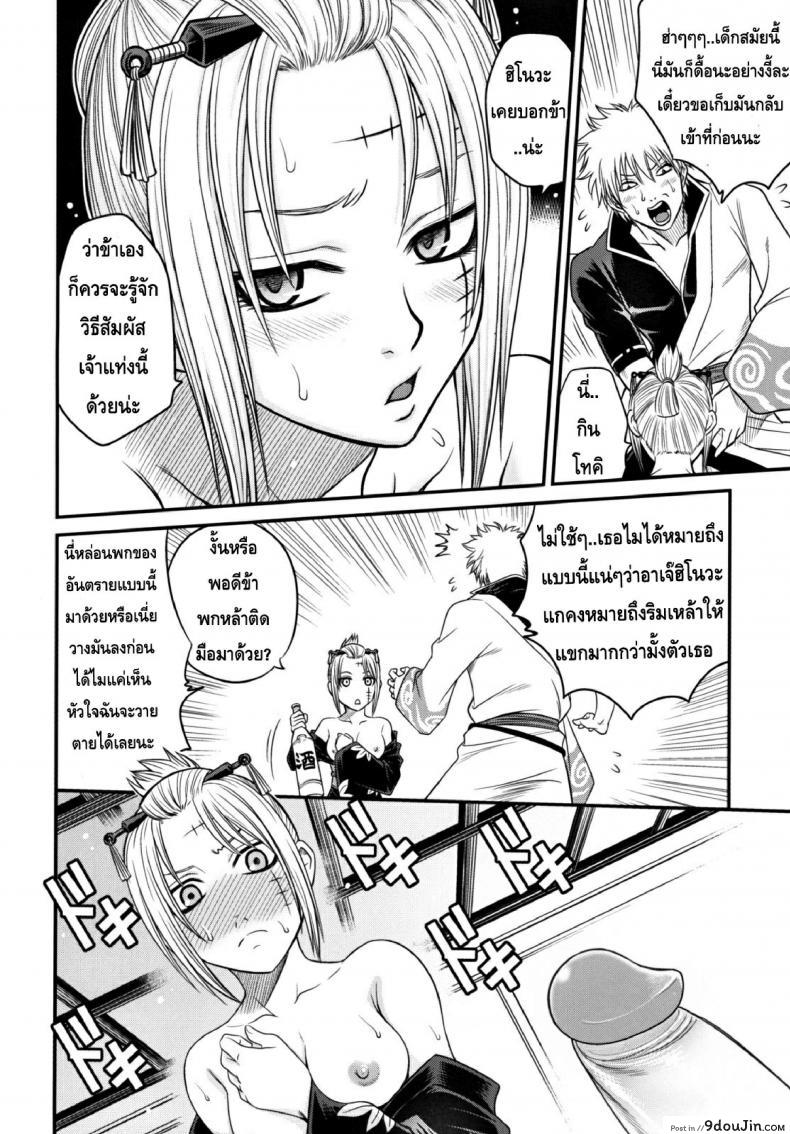 อ่านโดจิน บทเรียนพิเศษ ซึกี้เนี่ยนะจะทูเลิฟรูงั้นหรือ [Kyouichirou] To LOVE-Ru Tsukuyo!! แปลไทย หน้าที่ 12