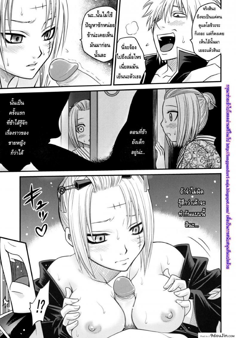 อ่านโดจิน บทเรียนพิเศษ ซึกี้เนี่ยนะจะทูเลิฟรูงั้นหรือ [Kyouichirou] To LOVE-Ru Tsukuyo!! แปลไทย หน้าที่ 13