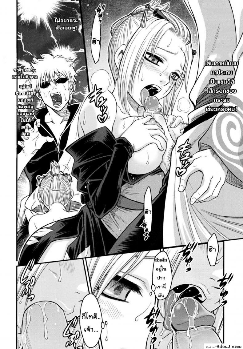 อ่านโดจิน บทเรียนพิเศษ ซึกี้เนี่ยนะจะทูเลิฟรูงั้นหรือ [Kyouichirou] To LOVE-Ru Tsukuyo!! แปลไทย หน้าที่ 14