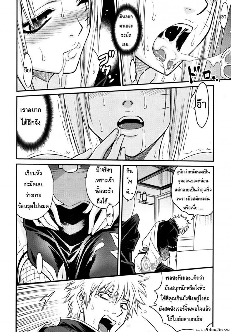 อ่านโดจิน บทเรียนพิเศษ ซึกี้เนี่ยนะจะทูเลิฟรูงั้นหรือ [Kyouichirou] To LOVE-Ru Tsukuyo!! แปลไทย หน้าที่ 16