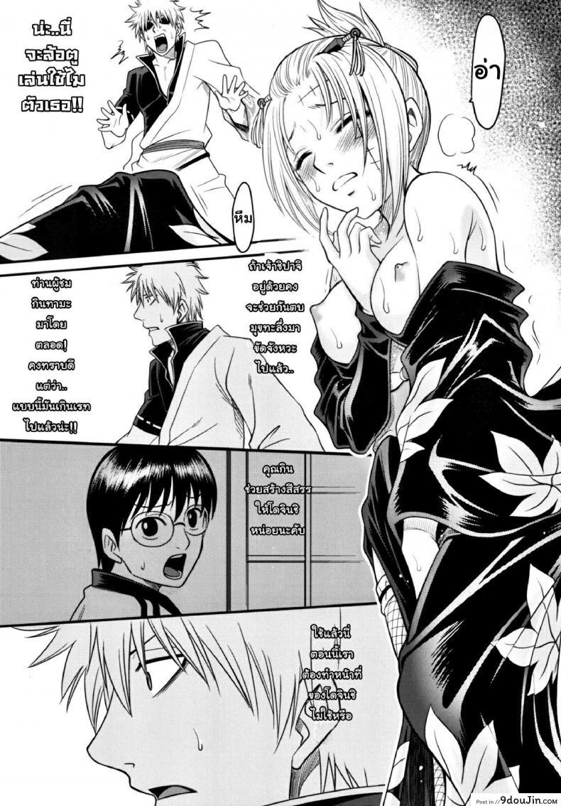 อ่านโดจิน บทเรียนพิเศษ ซึกี้เนี่ยนะจะทูเลิฟรูงั้นหรือ [Kyouichirou] To LOVE-Ru Tsukuyo!! แปลไทย หน้าที่ 17