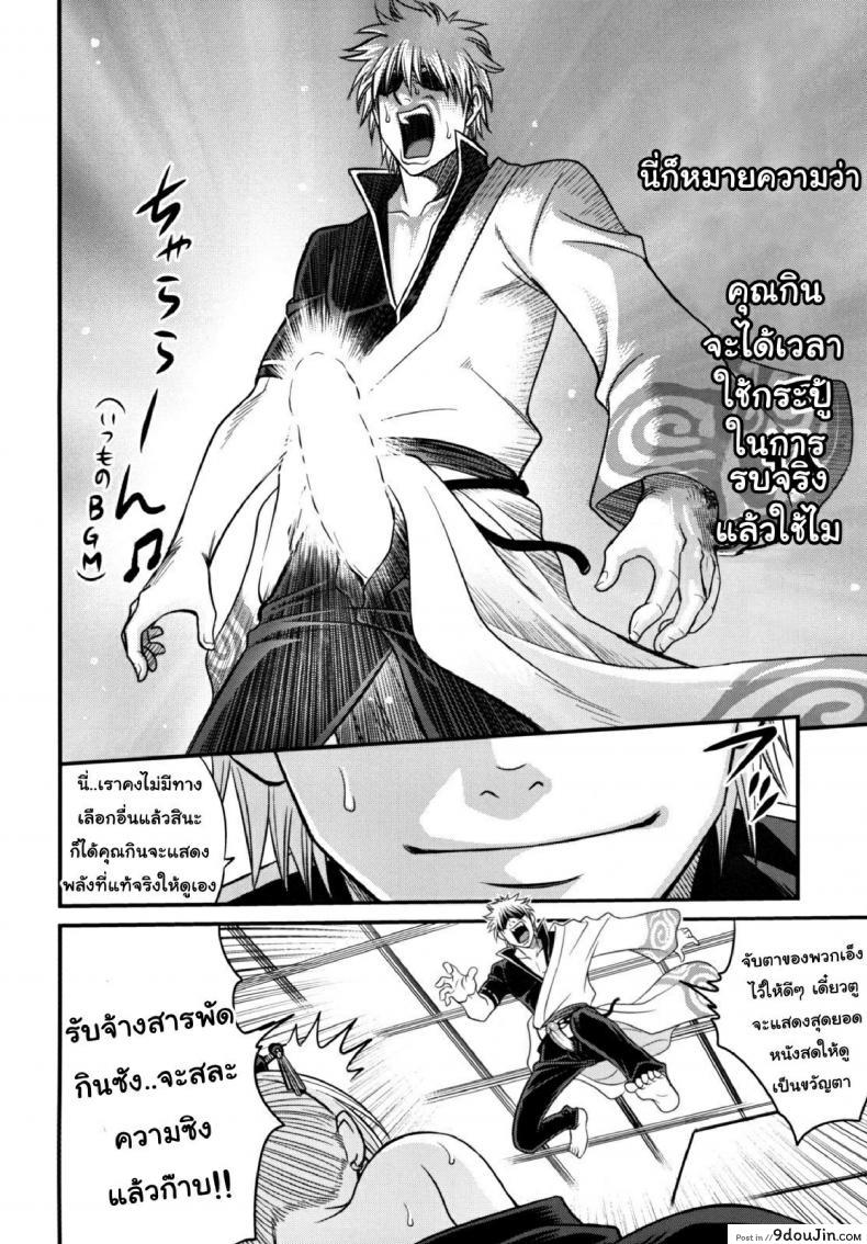 อ่านโดจิน บทเรียนพิเศษ ซึกี้เนี่ยนะจะทูเลิฟรูงั้นหรือ [Kyouichirou] To LOVE-Ru Tsukuyo!! แปลไทย หน้าที่ 18