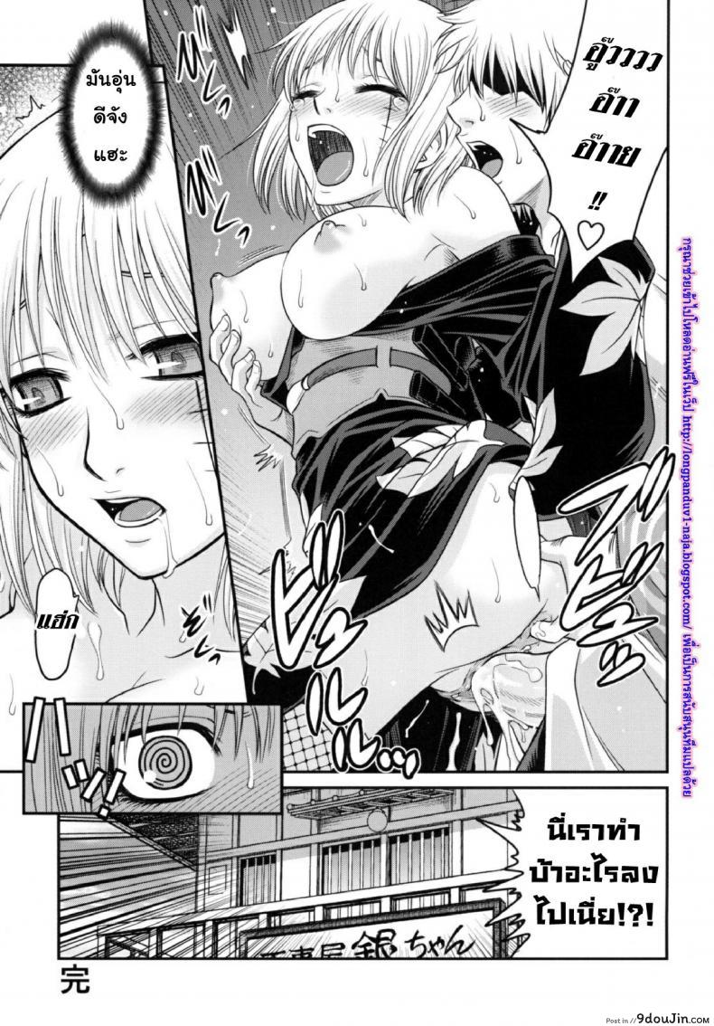 อ่านโดจิน บทเรียนพิเศษ ซึกี้เนี่ยนะจะทูเลิฟรูงั้นหรือ [Kyouichirou] To LOVE-Ru Tsukuyo!! แปลไทย หน้าที่ 25