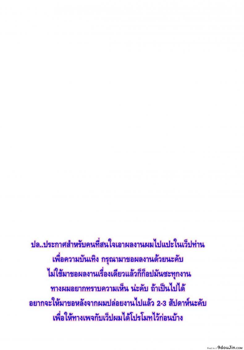 อ่านโดจิน บทเรียนพิเศษ ซึกี้เนี่ยนะจะทูเลิฟรูงั้นหรือ [Kyouichirou] To LOVE-Ru Tsukuyo!! แปลไทย หน้าที่ 27