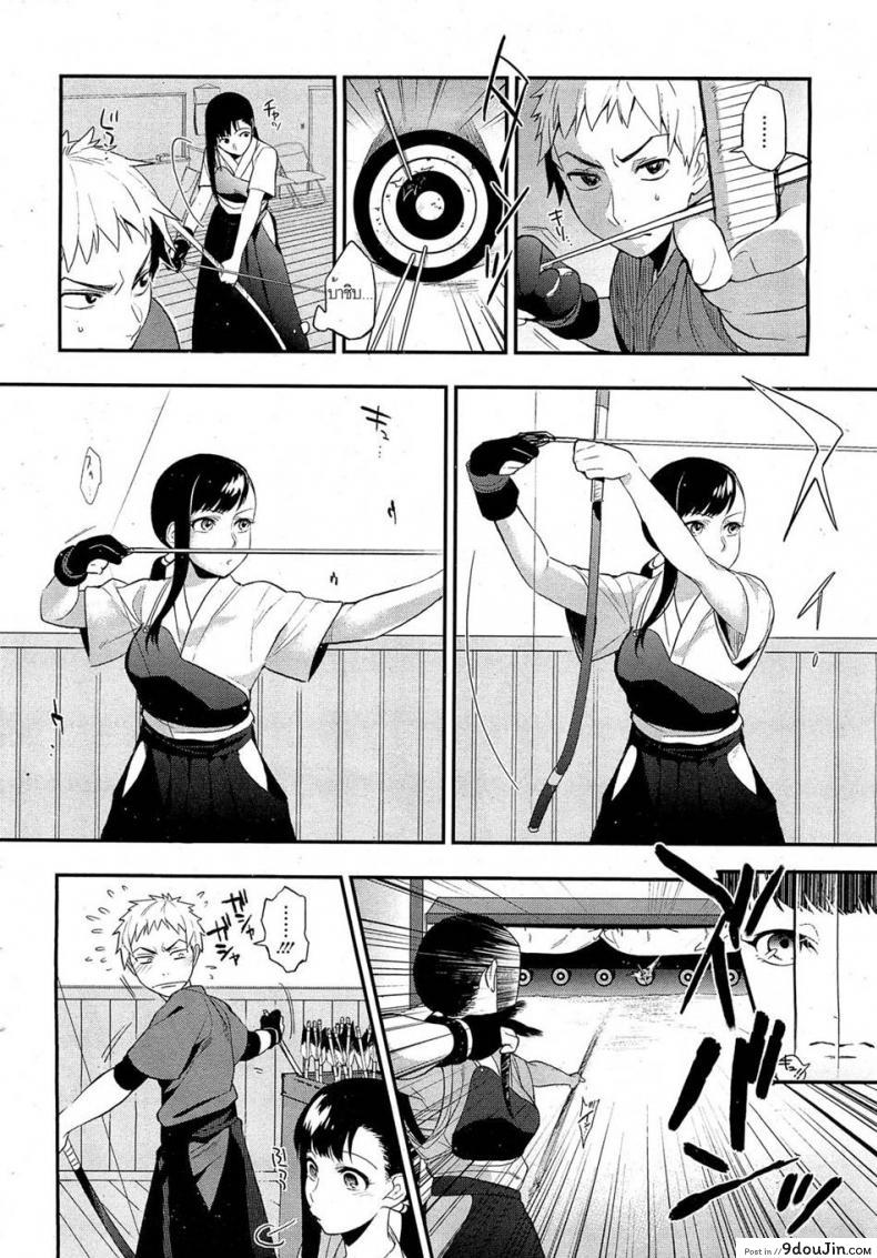 อ่านโดจิน รุ่นพี่นักธนูคนสวย [Igumox] Mitsugake no Senpai | Senpai’s Sweet Archery Glove (COMIC HOTMiLK 2012-09) หน้าที่ 2
