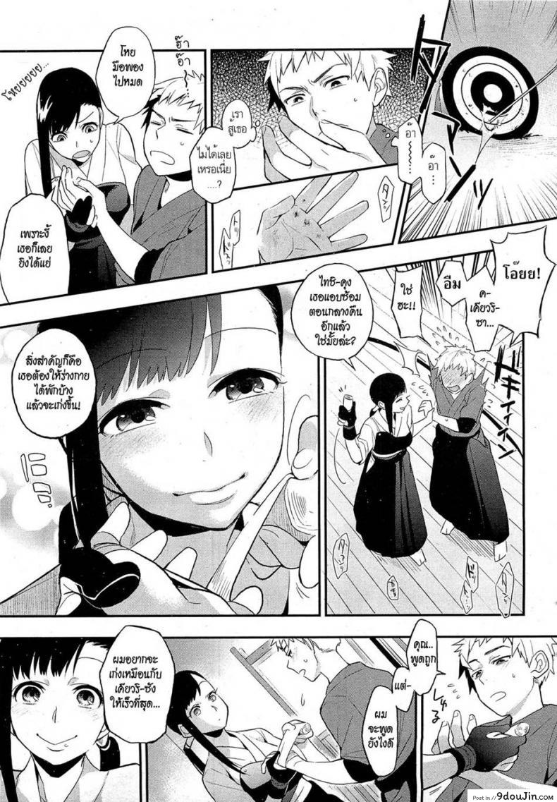 อ่านโดจิน รุ่นพี่นักธนูคนสวย [Igumox] Mitsugake no Senpai | Senpai’s Sweet Archery Glove (COMIC HOTMiLK 2012-09) หน้าที่ 3