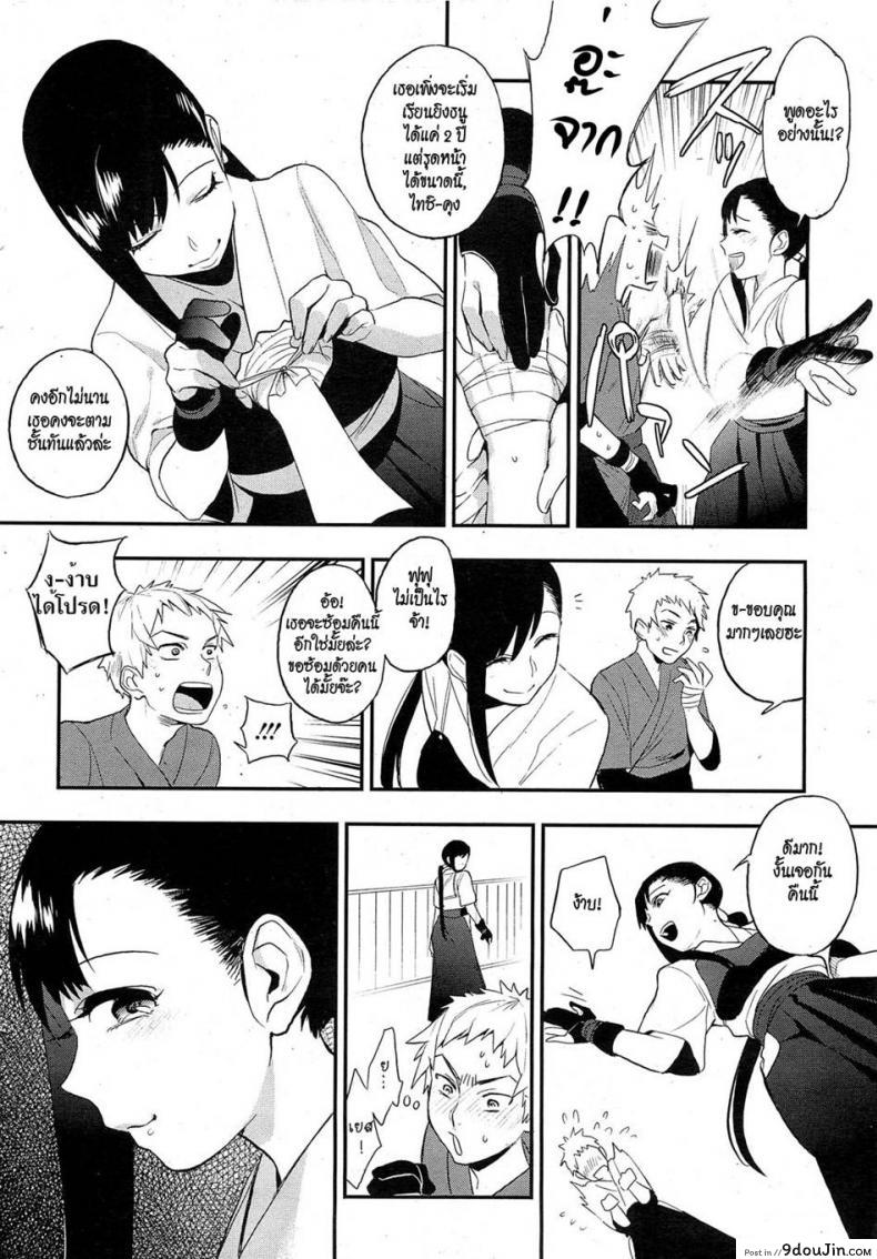 อ่านโดจิน รุ่นพี่นักธนูคนสวย [Igumox] Mitsugake no Senpai | Senpai’s Sweet Archery Glove (COMIC HOTMiLK 2012-09) หน้าที่ 4