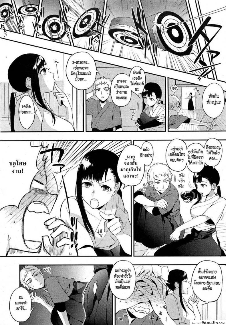 อ่านโดจิน รุ่นพี่นักธนูคนสวย [Igumox] Mitsugake no Senpai | Senpai’s Sweet Archery Glove (COMIC HOTMiLK 2012-09) หน้าที่ 5