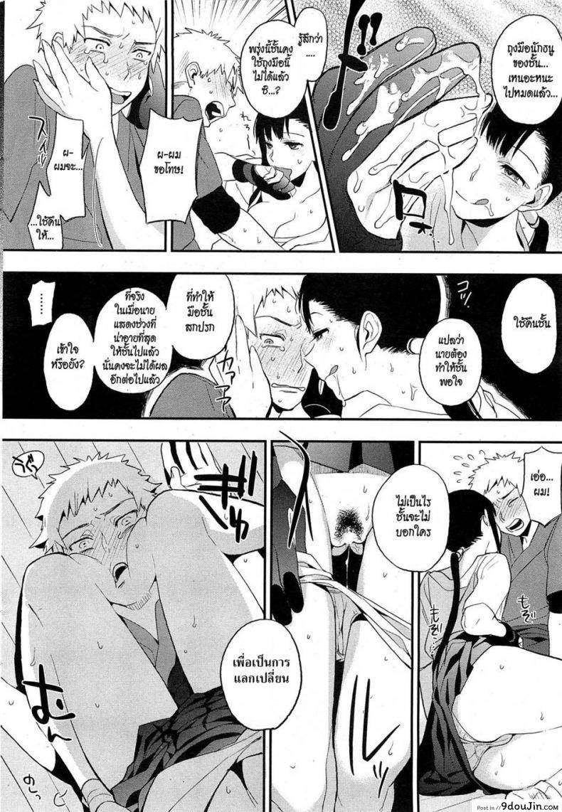 อ่านโดจิน รุ่นพี่นักธนูคนสวย [Igumox] Mitsugake no Senpai | Senpai’s Sweet Archery Glove (COMIC HOTMiLK 2012-09) อ่านฟรี หน้าที่ 12