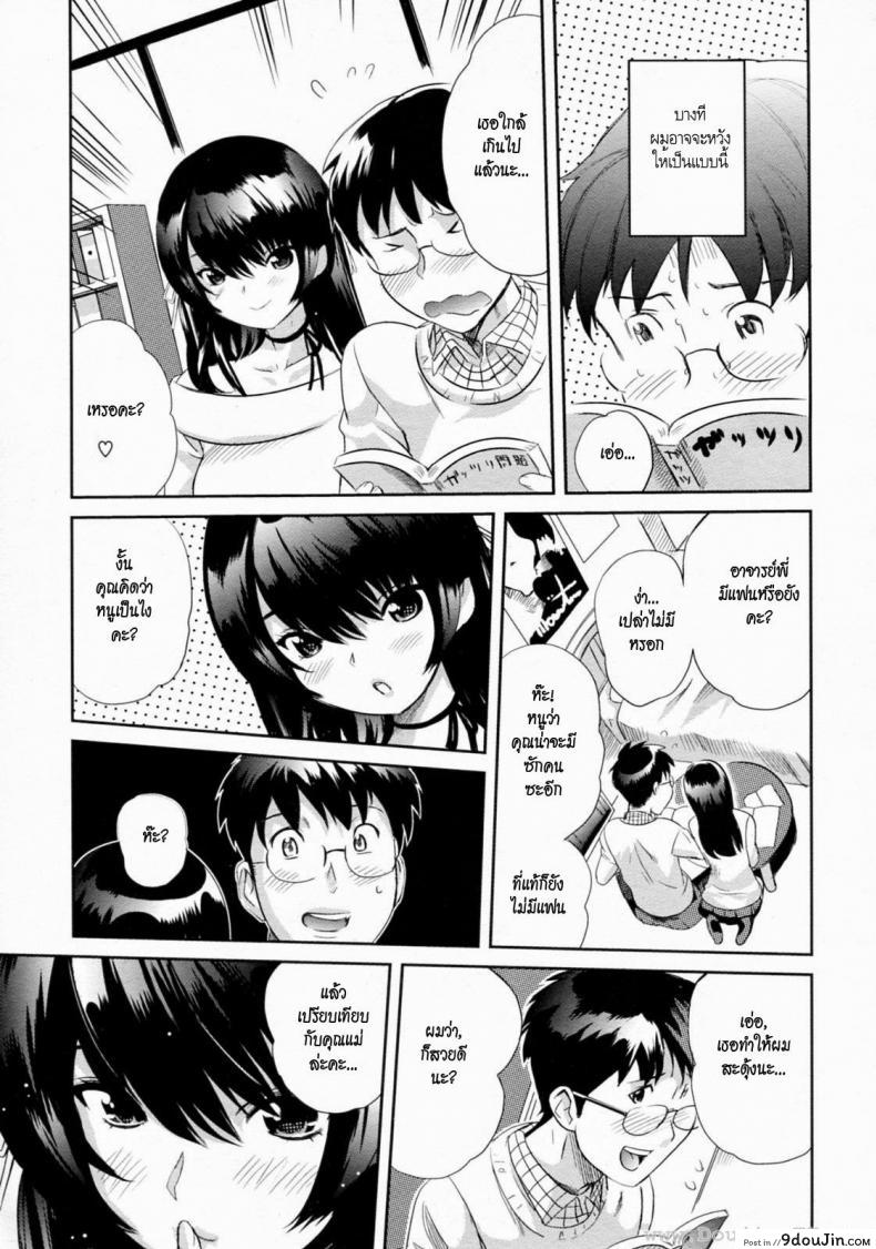 อ่านโดจิน ติวเตอร์สอนรัก [Mitsuya] Ikenai Lesson (COMIC Megastore H 2010-01) หน้าที่ 3