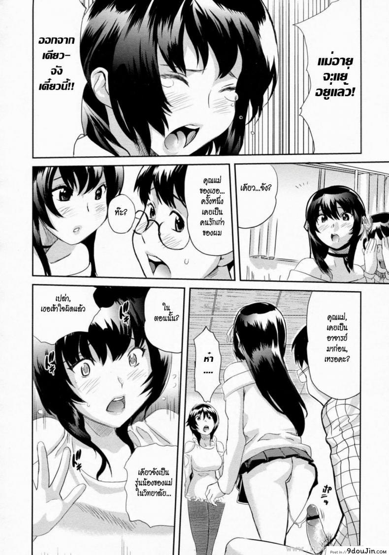 อ่านโดจิน ติวเตอร์สอนรัก [Mitsuya] Ikenai Lesson (COMIC Megastore H 2010-01) แปลไทย หน้าที่ 6
