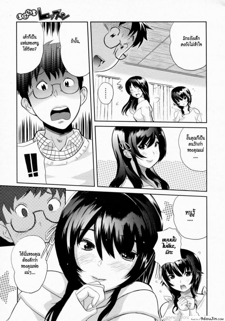 อ่านโดจิน ติวเตอร์สอนรัก [Mitsuya] Ikenai Lesson (COMIC Megastore H 2010-01) แปลไทย หน้าที่ 7
