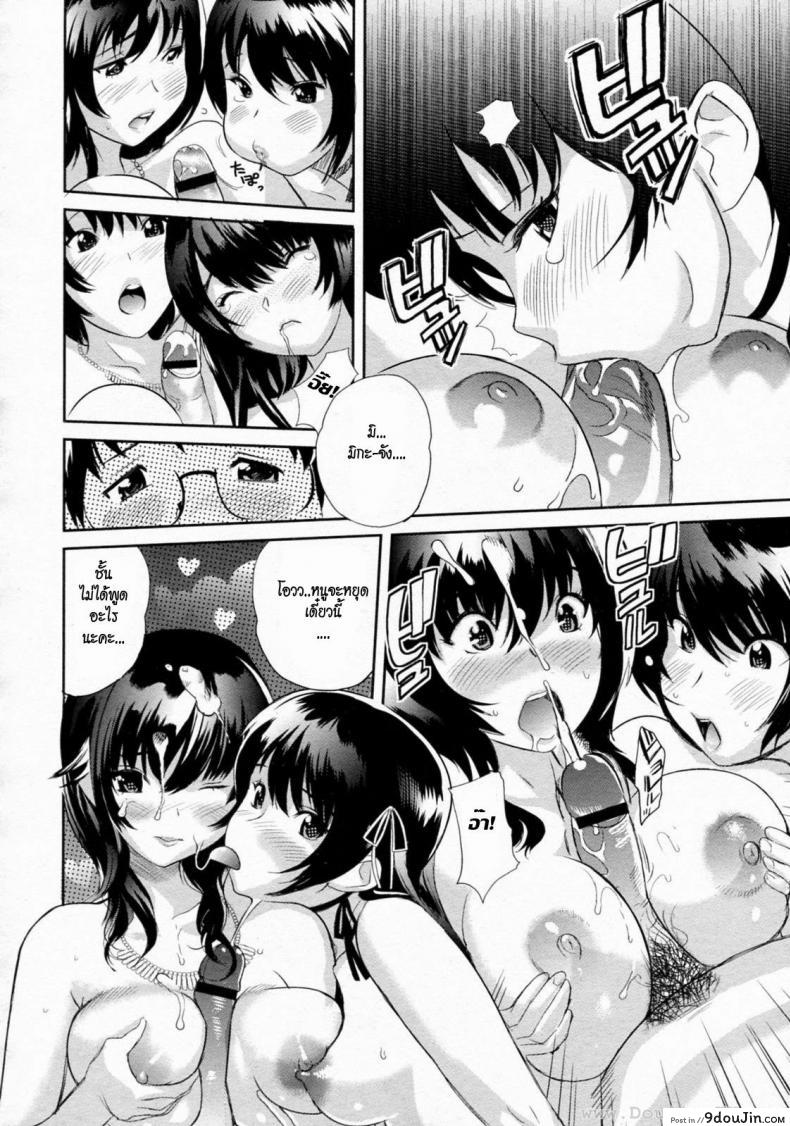 อ่านโดจิน ติวเตอร์สอนรัก [Mitsuya] Ikenai Lesson (COMIC Megastore H 2010-01) แปลไทย หน้าที่ 12