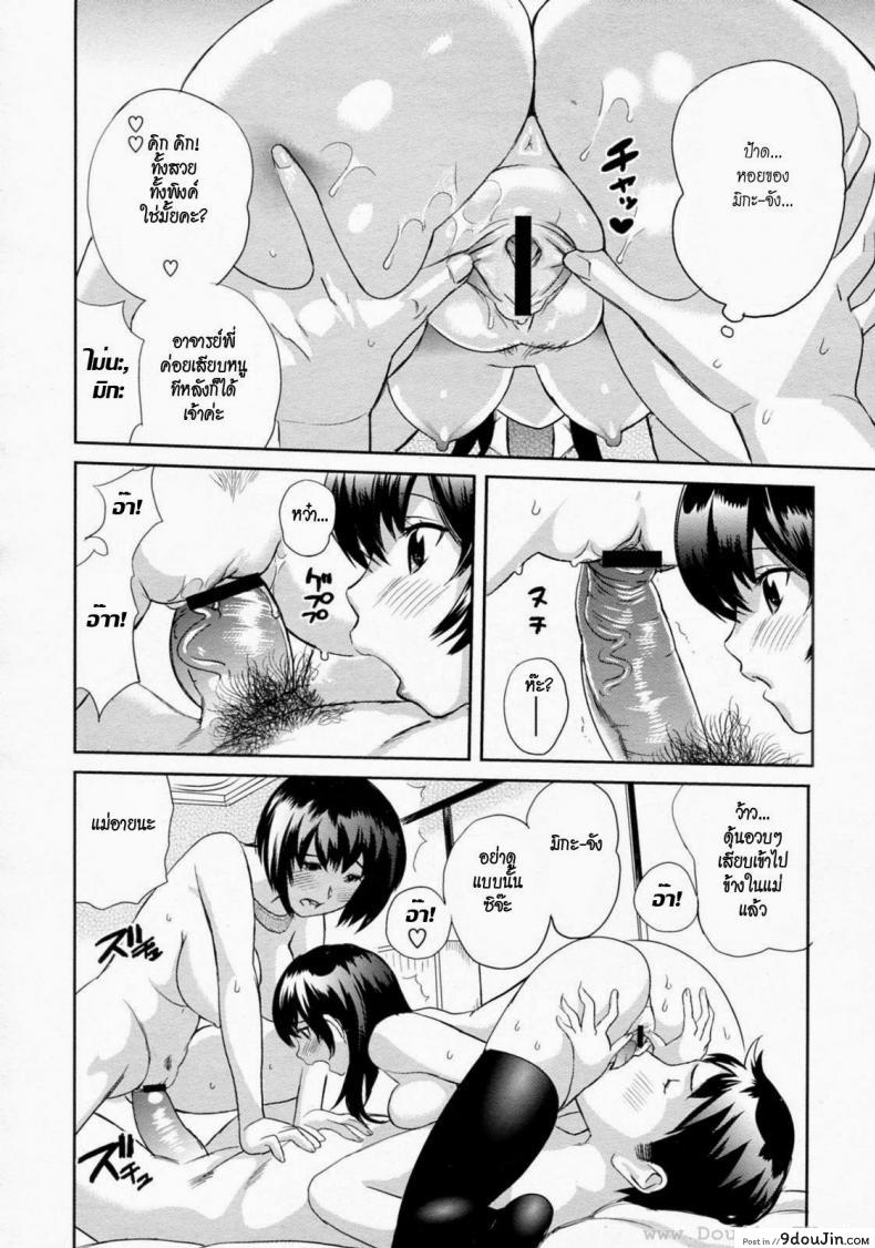 อ่านโดจิน ติวเตอร์สอนรัก [Mitsuya] Ikenai Lesson (COMIC Megastore H 2010-01) แปลไทย หน้าที่ 14