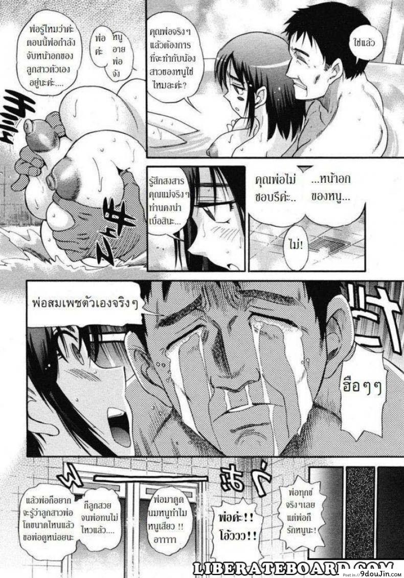 อ่านโดจิน Dad’s After It [Distance] คุณพ่อตัวแสบ แปลไทย หน้าที่ 5