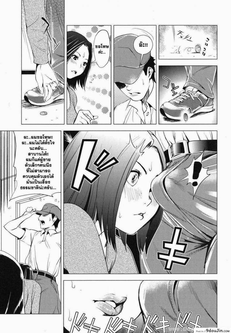 อ่านโดจิน สิ่งที่เธอโหยหา [Shiomaneki] Caged Woman แปลไทย หน้าที่ 5