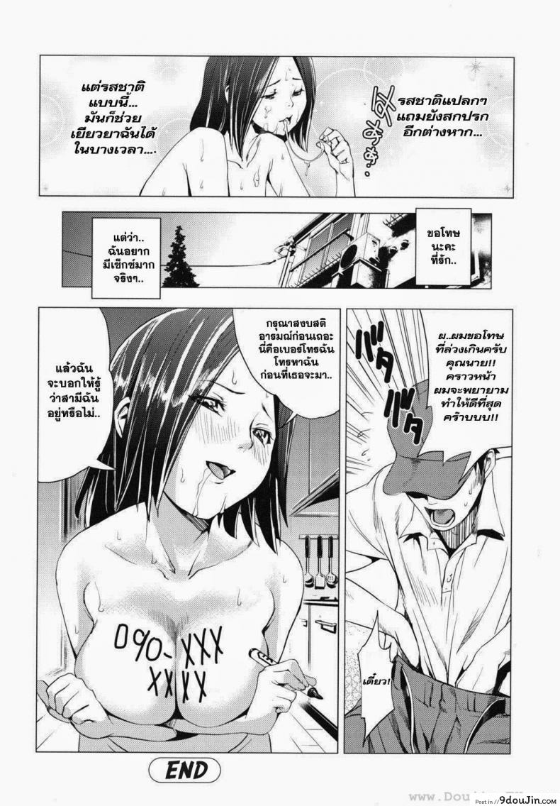 อ่านโดจิน สิ่งที่เธอโหยหา [Shiomaneki] Caged Woman แปลไทย หน้าที่ 16