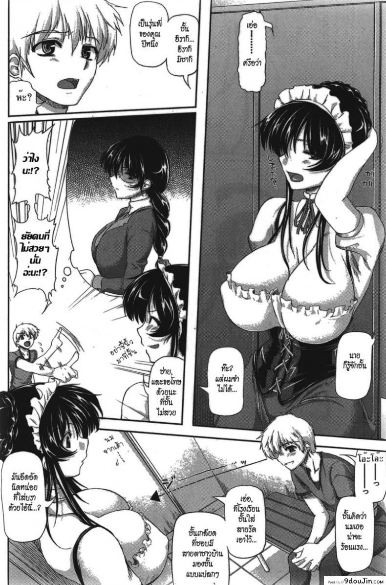 อ่านโดจิน ถึงไม่สวยแต่นมใหญ่นะ [Misasagi Task] Suki Na Bakari Ni หน้าที่ 4