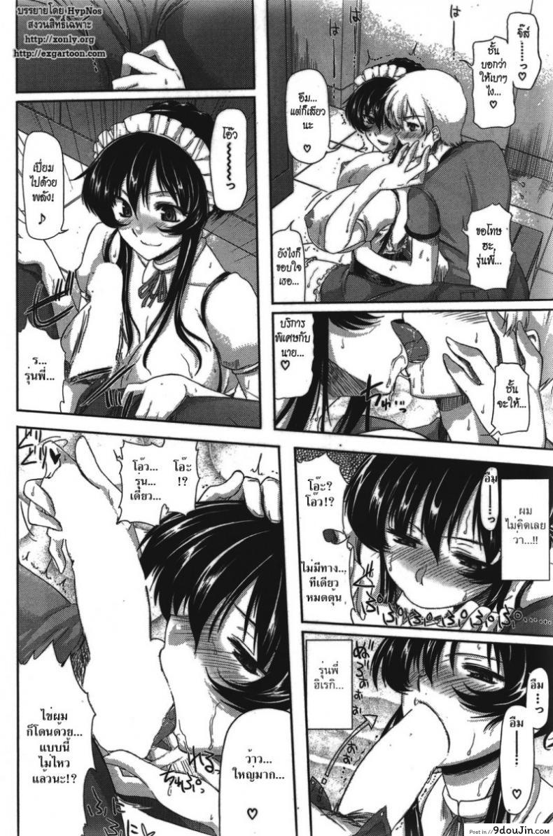 อ่านโดจิน ถึงไม่สวยแต่นมใหญ่นะ [Misasagi Task] Suki Na Bakari Ni แปลไทย หน้าที่ 8