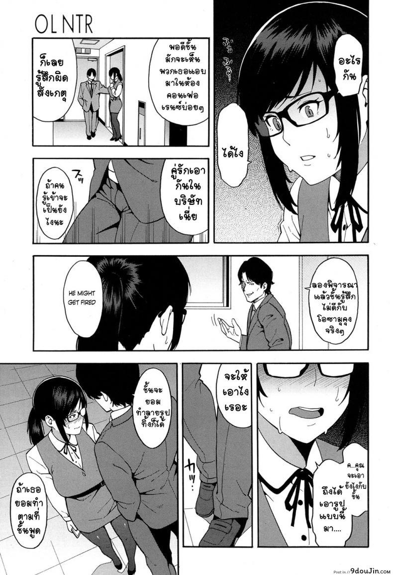 อ่านโดจิน OL NTR [Zonda] แบล็คเมย์สาวออฟฟิศ แปลไทย หน้าที่ 7