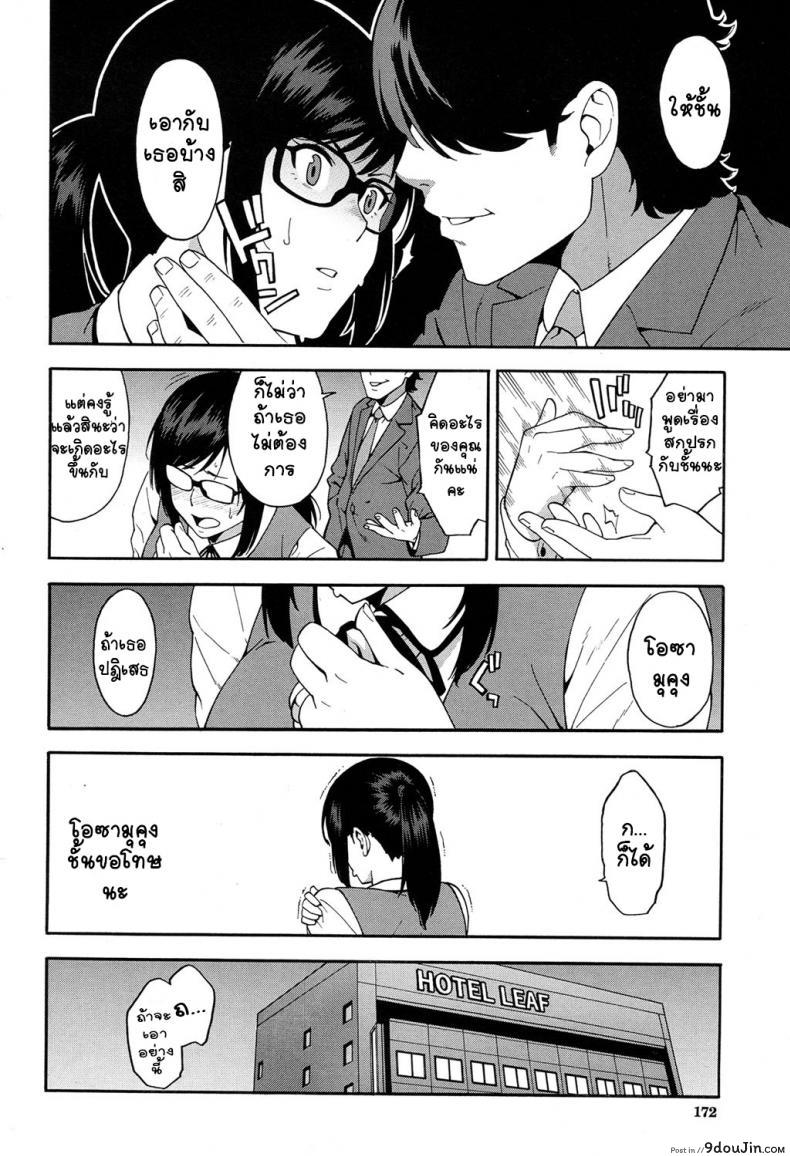 อ่านโดจิน OL NTR [Zonda] แบล็คเมย์สาวออฟฟิศ แปลไทย หน้าที่ 8