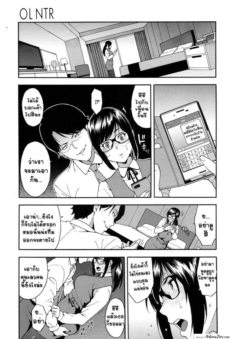 อ่านโดจิน OL NTR [Zonda] แบล็คเมย์สาวออฟฟิศ แปลไทย หน้าที่ 9