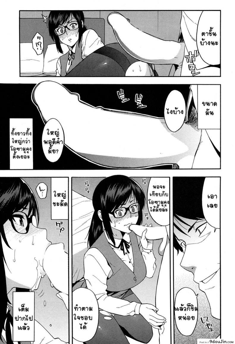 อ่านโดจิน OL NTR [Zonda] แบล็คเมย์สาวออฟฟิศ แปลไทย หน้าที่ 13
