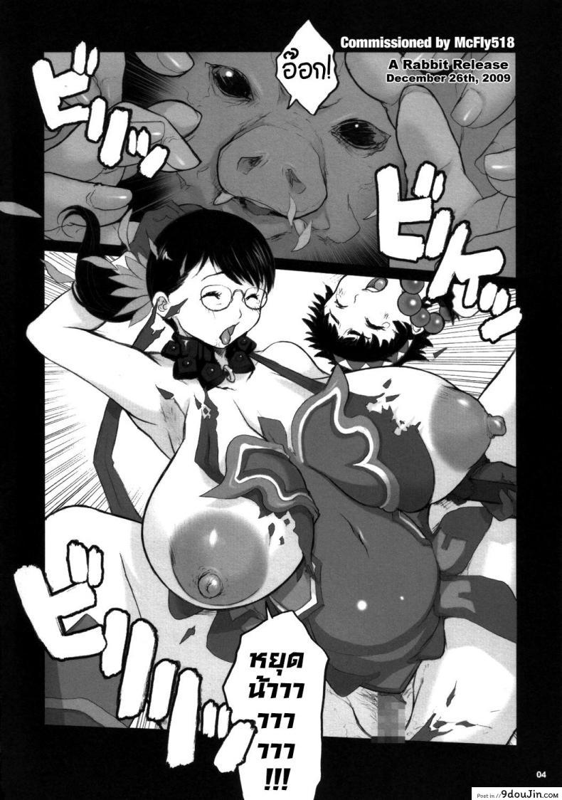 อ่านโดจิน อันตรายจากหมูป่า (C72) [DangerouS ThoughtS (Kiken Shisou)] Ki Cattleya (Dangerous Katorea) (Queen’s Blade) หน้าที่ 3