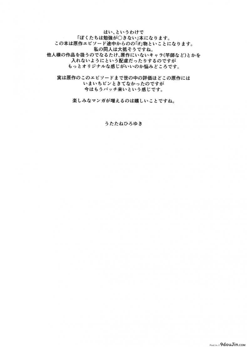 อ่านโดจิน จารย์สาวล่อลวงสาวน้อย (C93) [UROBOROS (Utatane Hiroyuki)] Sensei wa Seisou ga Dekinai | Sensei Can’t Clean (Bokutachi wa Benkyou ga Dekinai) หน้าที่ 3