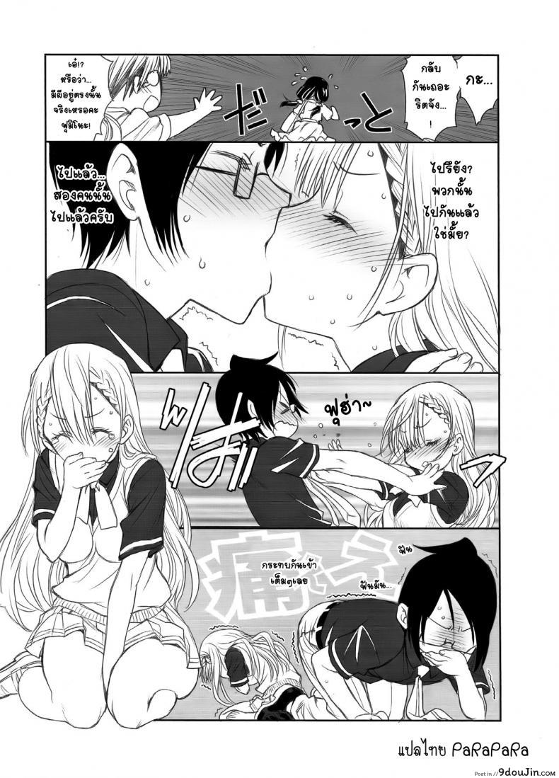 อ่านโดจิน จารย์สาวล่อลวงสาวน้อย (C93) [UROBOROS (Utatane Hiroyuki)] Sensei wa Seisou ga Dekinai | Sensei Can’t Clean (Bokutachi wa Benkyou ga Dekinai) หน้าที่ 5