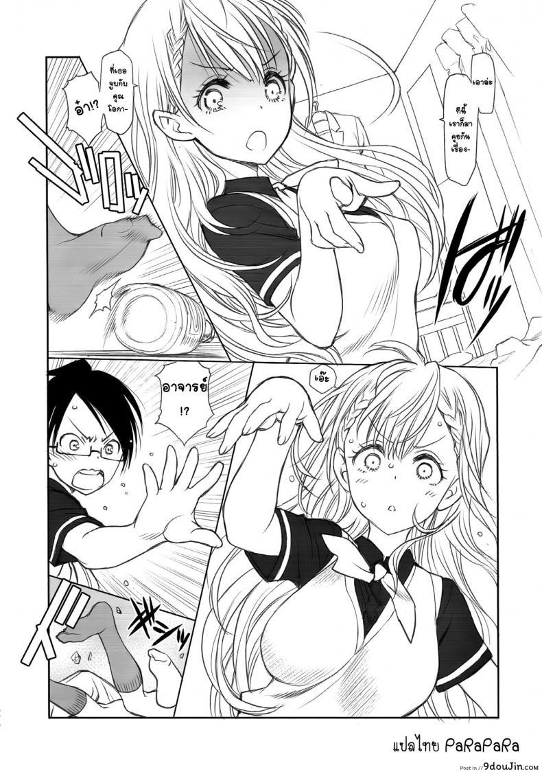 อ่านโดจิน จารย์สาวล่อลวงสาวน้อย (C93) [UROBOROS (Utatane Hiroyuki)] Sensei wa Seisou ga Dekinai แปลไทย หน้าที่ 8