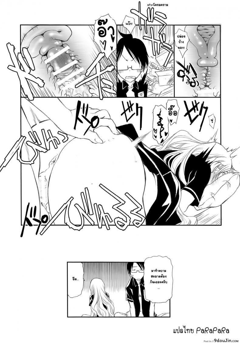 อ่านโดจิน จารย์สาวล่อลวงสาวน้อย (C93) [UROBOROS (Utatane Hiroyuki)] Sensei wa Seisou ga Dekinai แปลไทย หน้าที่ 16