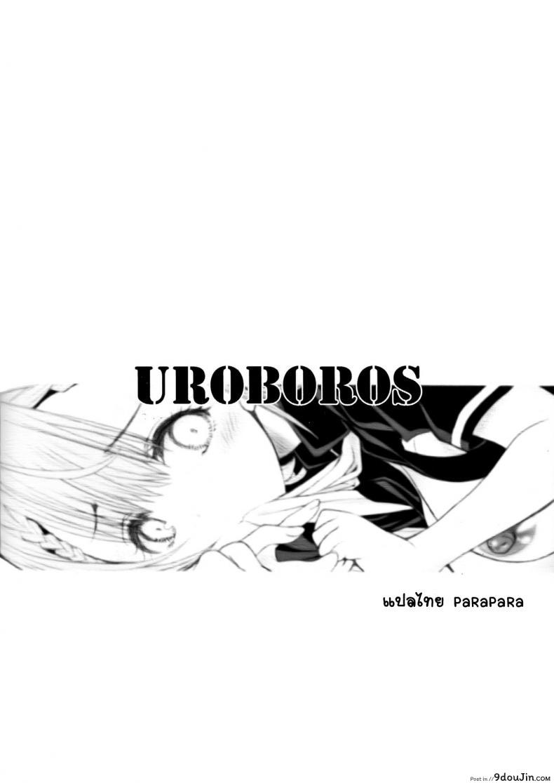 อ่านโดจิน จารย์สาวล่อลวงสาวน้อย (C93) [UROBOROS (Utatane Hiroyuki)] Sensei wa Seisou ga Dekinai แปลไทย หน้าที่ 18