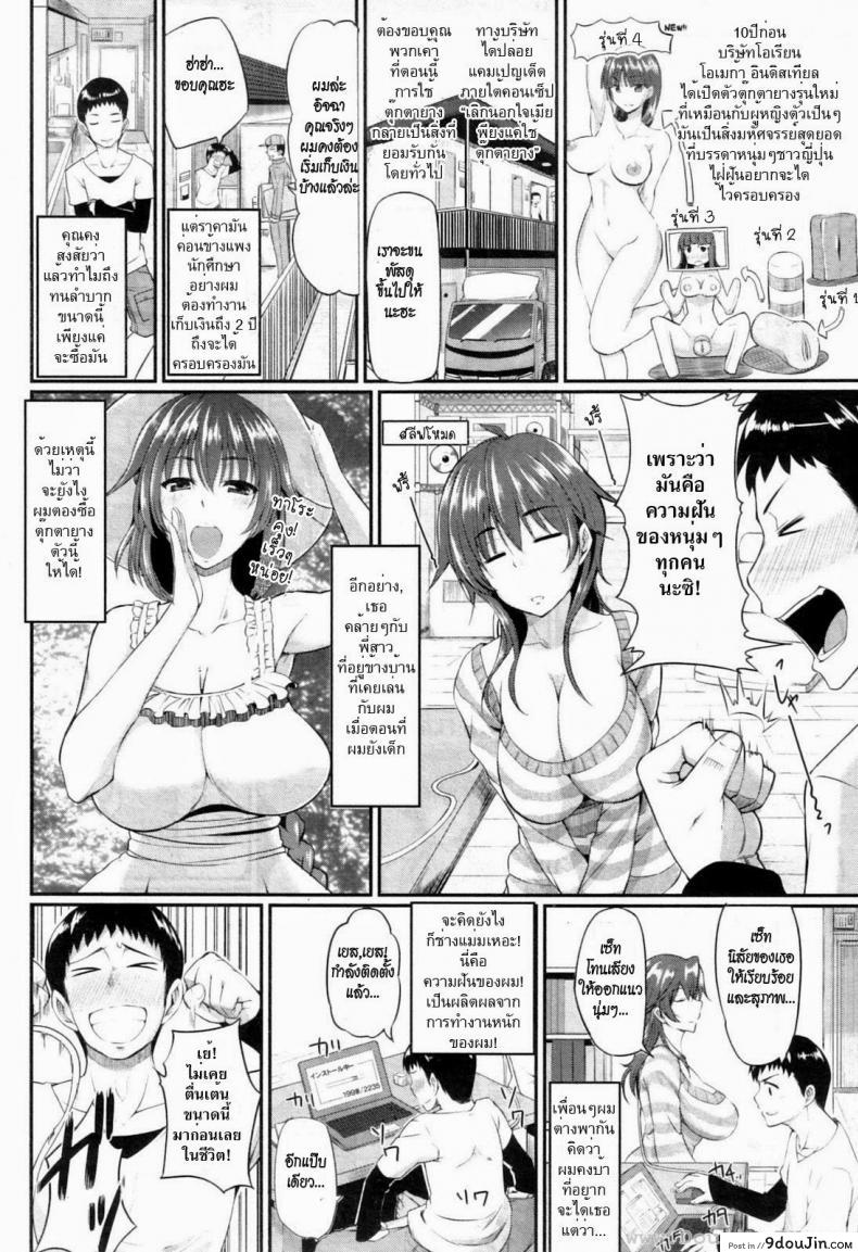 อ่านโดจิน ตุ๊กตายางที่รัก [Fue] Loving an Onahole (Comic MILF 2013-02) หน้าที่ 2