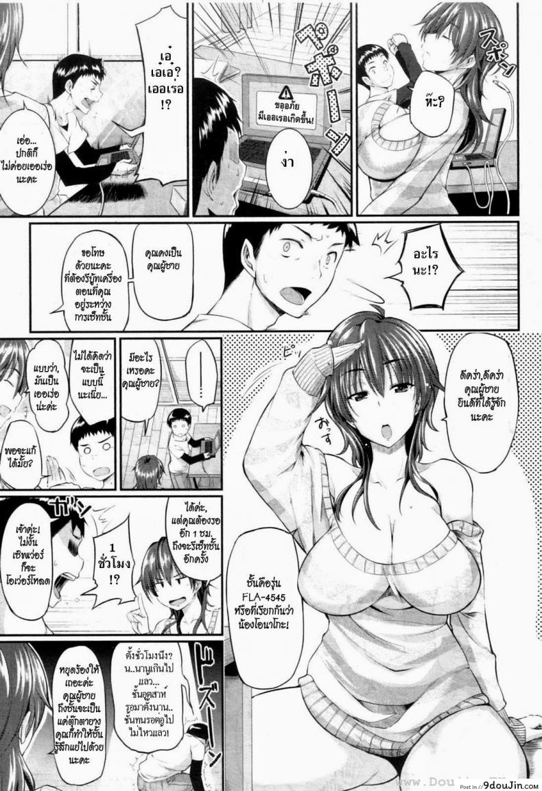 อ่านโดจิน ตุ๊กตายางที่รัก [Fue] Loving an Onahole (Comic MILF 2013-02) หน้าที่ 3