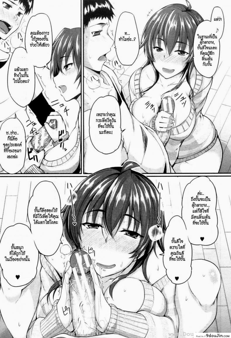 อ่านโดจิน ตุ๊กตายางที่รัก [Fue] Loving an Onahole (Comic MILF 2013-02) หน้าที่ 5