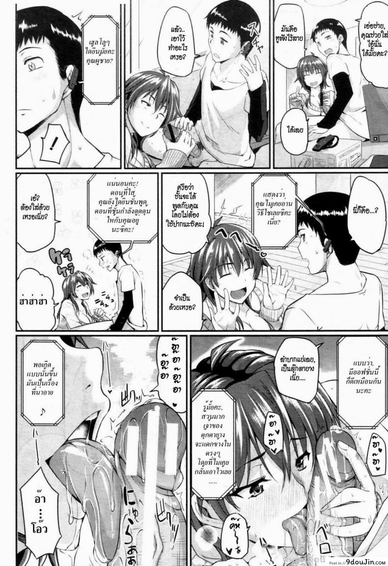 อ่านโดจิน ตุ๊กตายางที่รัก [Fue] Loving an Onahole (Comic MILF 2013-02) หน้าที่ 6