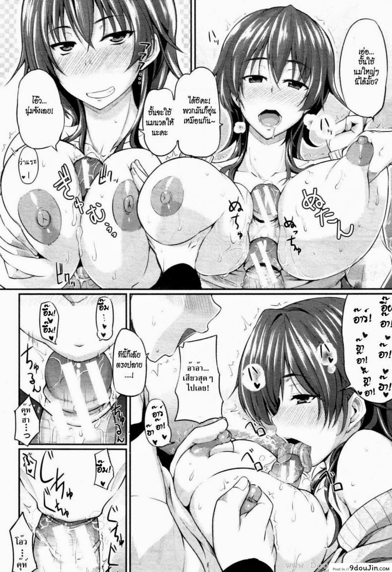 อ่านโดจิน ตุ๊กตายางที่รัก [Fue] Loving an Onahole (Comic MILF 2013-02) แปลไทย หน้าที่ 8