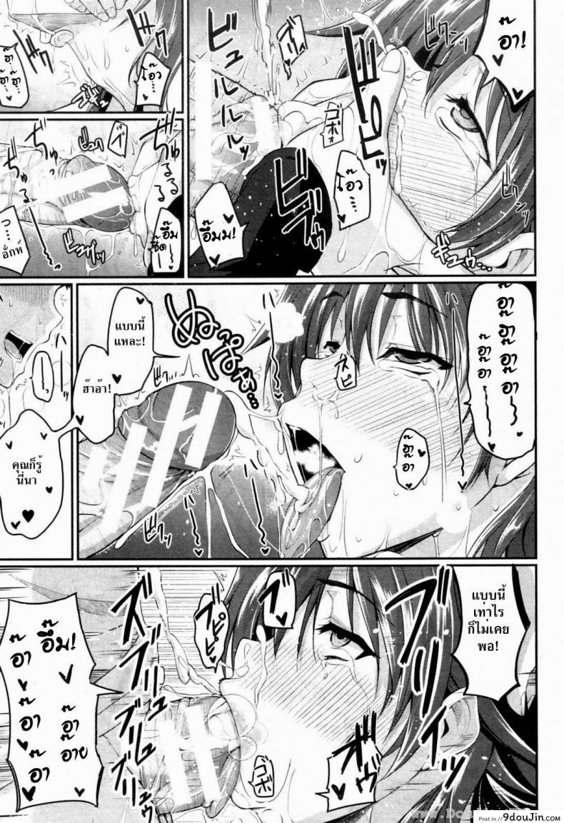 อ่านโดจิน ตุ๊กตายางที่รัก [Fue] Loving an Onahole (Comic MILF 2013-02) แปลไทย หน้าที่ 13