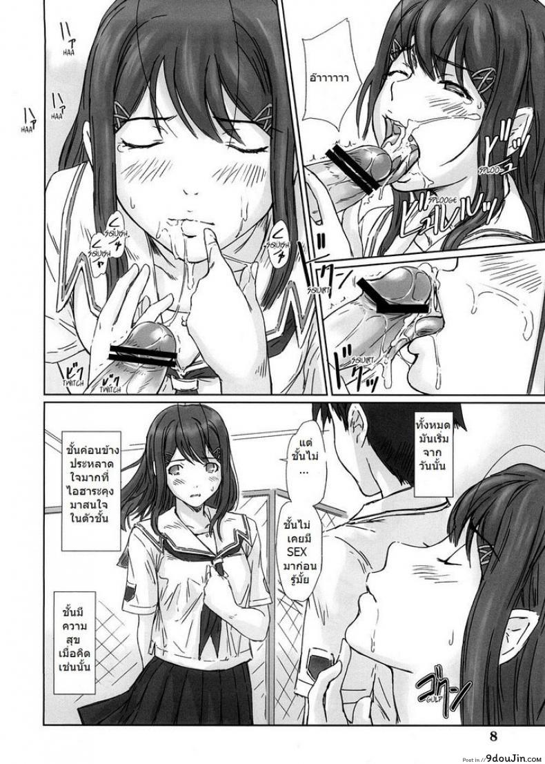 อ่านโดจิน แอบนัดเป็ด ที่มหาลัย [kisaragi Gunma] Yuumi (kimi kiss) แปลไทย หน้าที่ 7