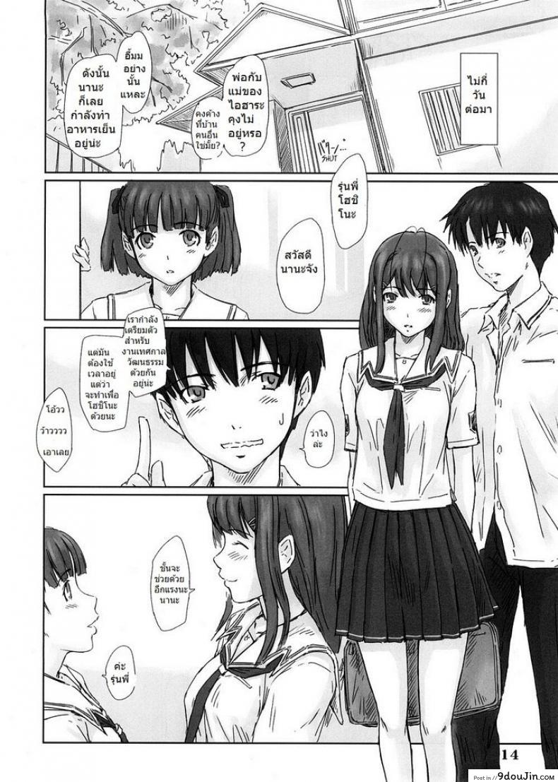 อ่านโดจิน แอบนัดเป็ด ที่มหาลัย [kisaragi Gunma] Yuumi (kimi kiss) แปลไทย หน้าที่ 13