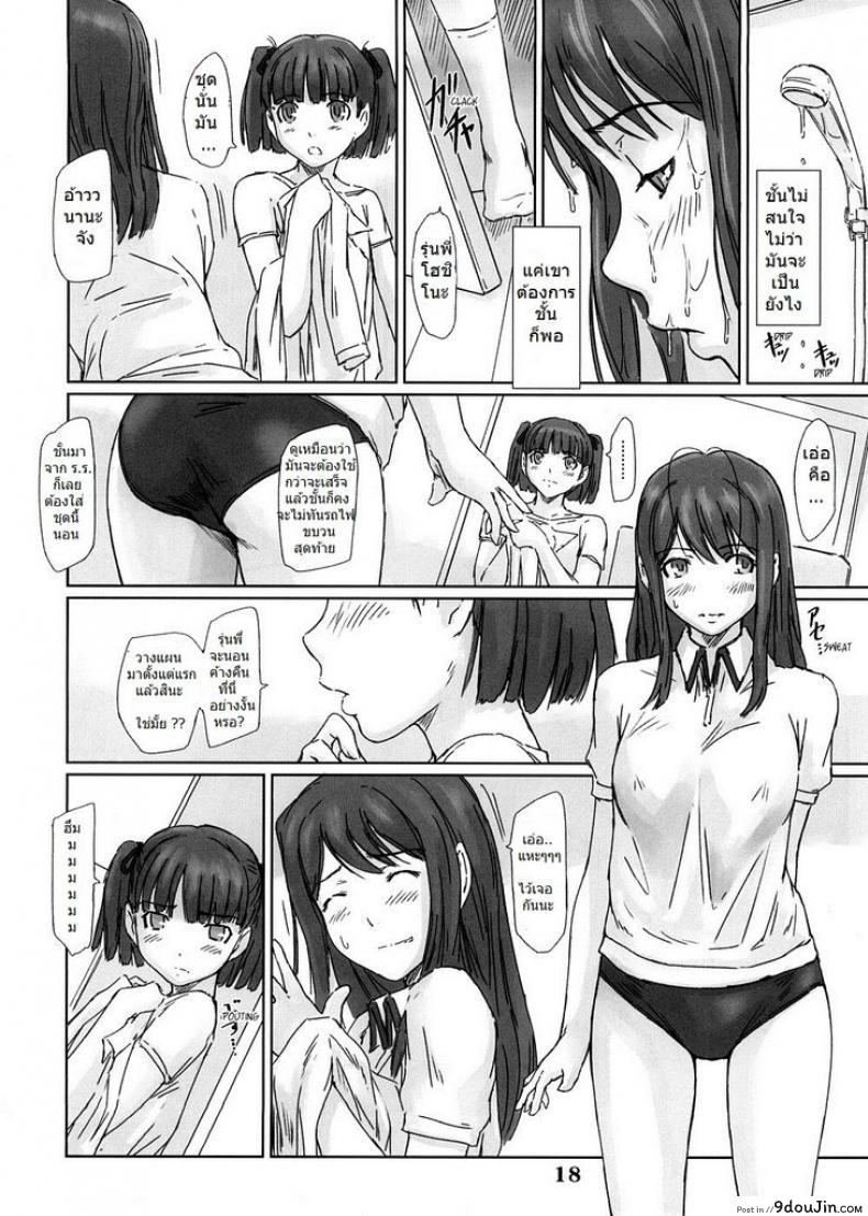 อ่านโดจิน แอบนัดเป็ด ที่มหาลัย [kisaragi Gunma] Yuumi (kimi kiss) แปลไทย หน้าที่ 16